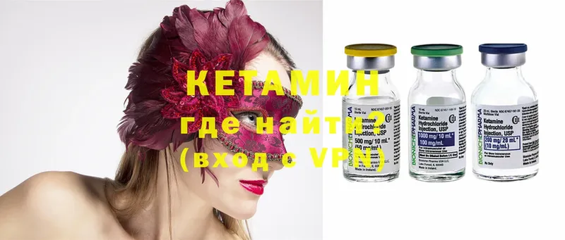 Кетамин ketamine  купить наркотик  Верея 