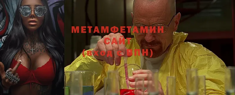 купить  цена  Верея  Метамфетамин Methamphetamine 